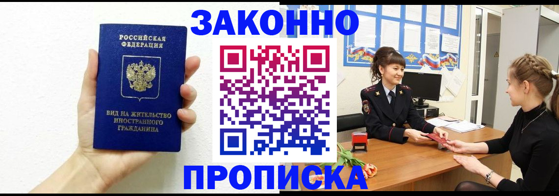 регистрация в Липецке