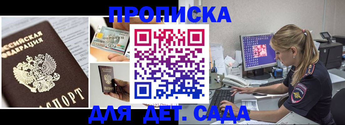 прописка в квартире в Липецке