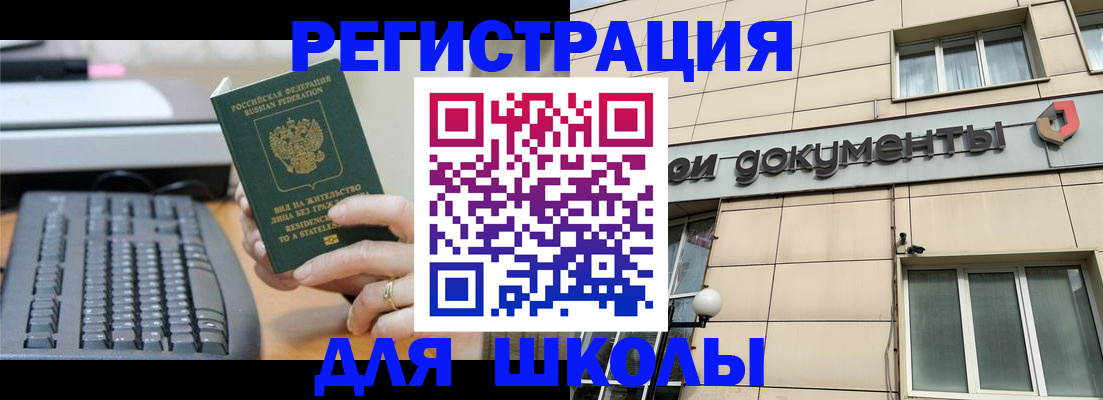 прописка для работы в Липецке