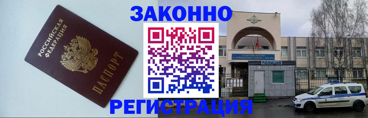 прописка регистрация в Липецке