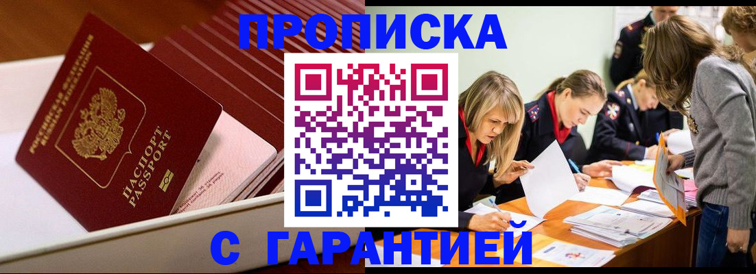 где прописаться в Липецке